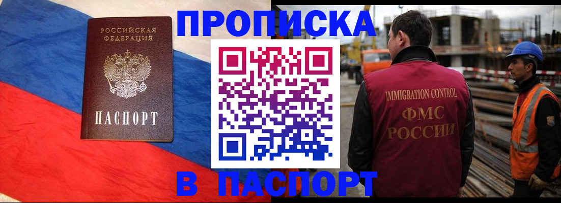 временная регистрация гарантия в Дагестанских Огнях