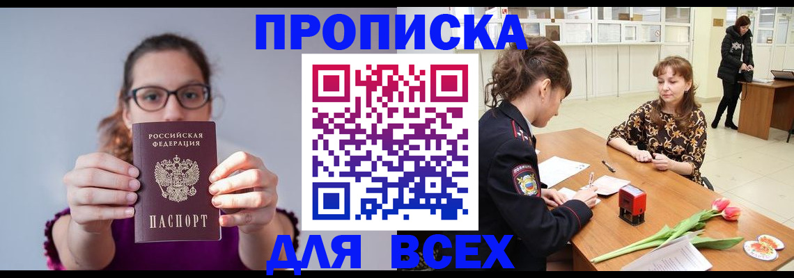 где прописаться в Дагестанских Огнях