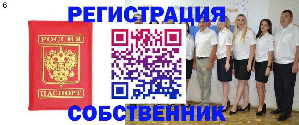 прописка паспорт в Дагестанских Огнях