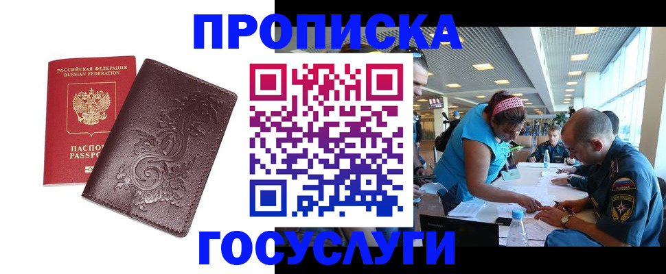 временная регистрация адрес в Дагестанских Огнях