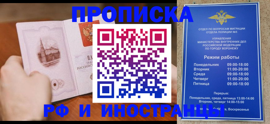 временная регистрация для школы в Дагестанских Огнях