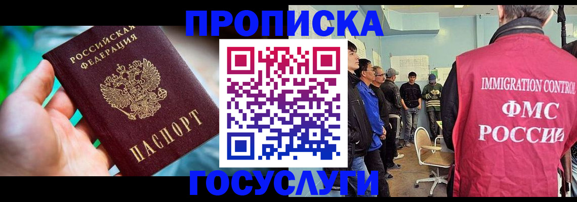 прописка паспорт в Дагестанских Огнях